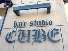 刈谷市の美容室 Hair Studio Cube はネイル エステも出来ますよ オススメ 刈谷市 知立市のグルメ ネイル 美容院情報